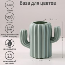 Flower vase, 7.5 × 13 × 11.2 cm, 350 ml, color mix