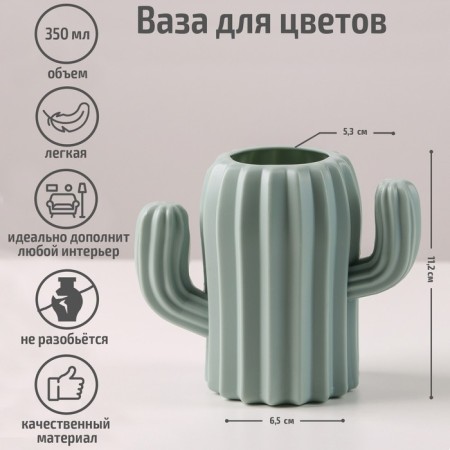 Flower vase, 7.5 × 13 × 11.2 cm, 350 ml, color mix