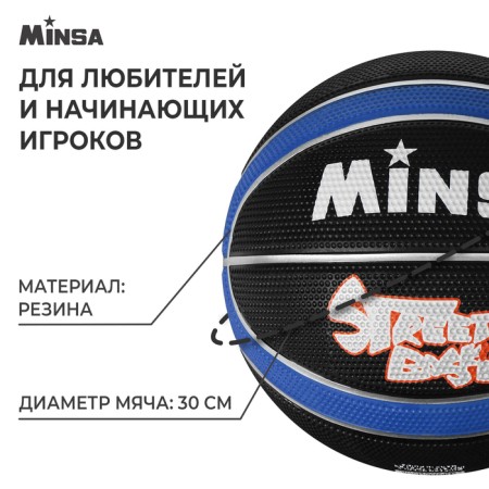 Basketball ball minsa 8800, PVC, glued, 8 panels, p. 7, Mix colors-1