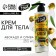Cream Yogurt for Body, 250 ml, Avocado and olive aroma, Beauty Food