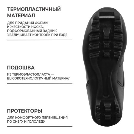 Ski boots Winter Star Control, NNN, p. 42, black color-4
