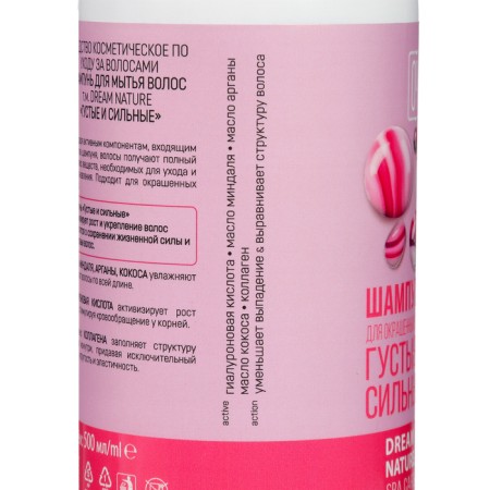 Dream Nature hair shampoo is thick and strong, 500 ml-1