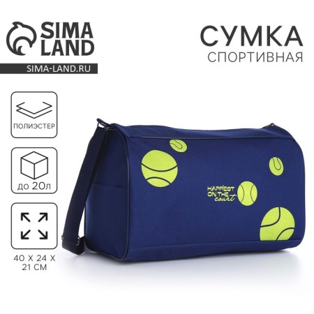 Bag Sport "Tennis", 40*24*21, lightning department, blue