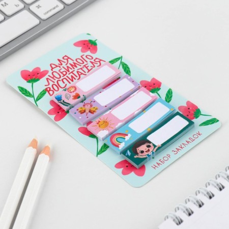 A set of stickers of the bookmarks “For your beloved teacher”, 5 pieces, 30 sheets.-1