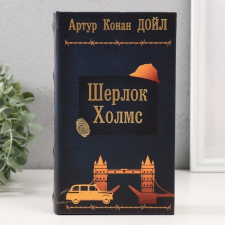 Safe Brove Del to the leatherette "Arthur Conan Doyle. Sherlock Holmc" embossing 21x13x5 cm-1