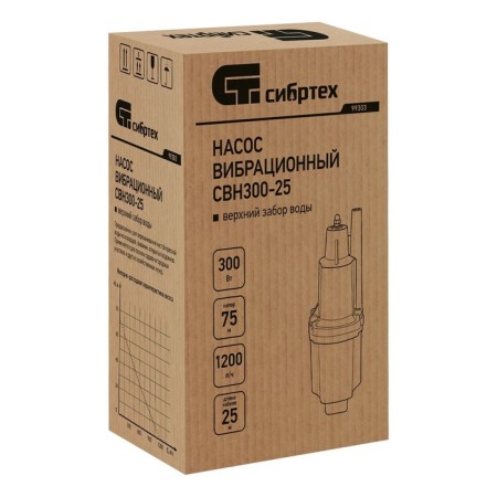 Vibration pump "Sibrtekh" SVN300-25, 300 W, upper fence, pressure 75m, 20 l/min, room 25m-8
