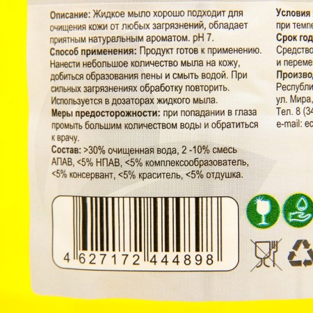 Econom liquid soap lemon 5 kg-1