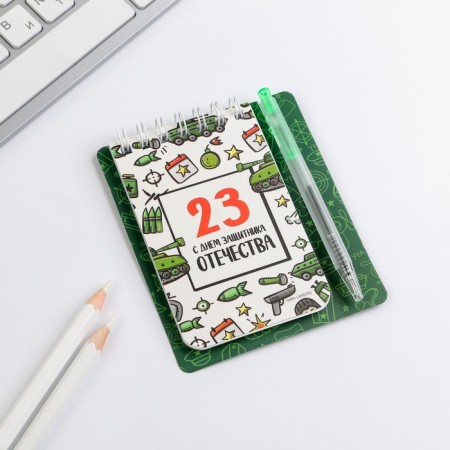 Gift set, notebook 9 × 10.4 cm and mini-hand "February 23: Happy Defender of the Fatherland Day"-1