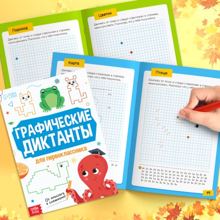 Set "Gift to a first grader", 7 books, school supplies-5