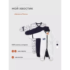 A set of children's overalls on the buttons of the tops of the three-O “My tail”, seams inside, height 68 cm, 3 pcs