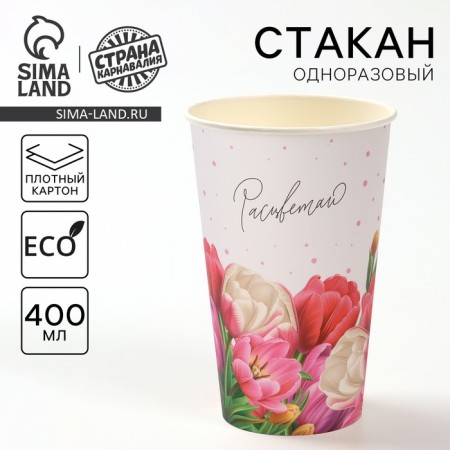 Single -paper cup "bloom" 400 ml