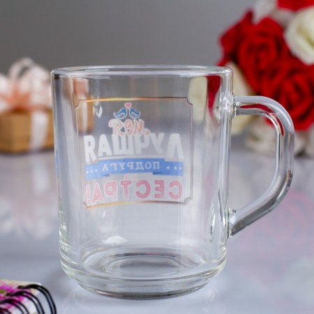 Mug "My best sister!" 200 ml-1