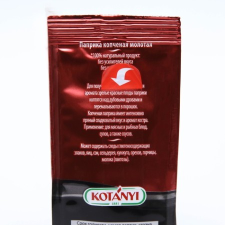 Paprika smoked ground kotanyi, 50 g-1