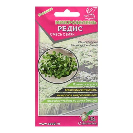 Seeds microwave radishes, 15 g,