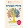 Prosperity. The spiritual path to wealth and abundance. Chopra D.