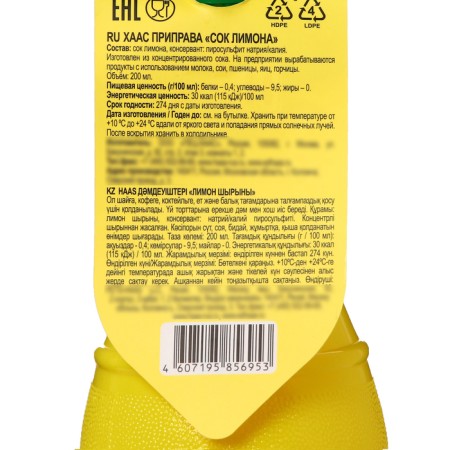 Seasoning lemon juice 200 ml-1
