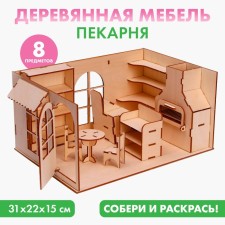 Game set of puppet furniture 