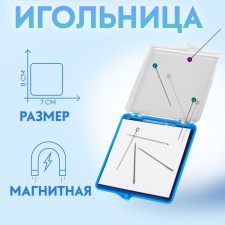 Magnetic needle, with needles, 7 × 8 cm, color mix