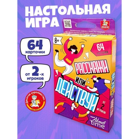 Game of a desktop "Tell or act", the series "Activa Time"