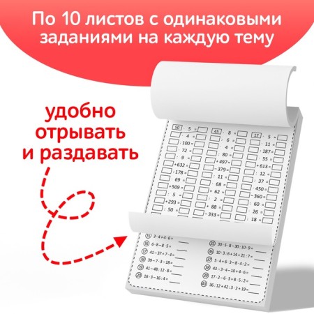 The training book “Training the score. Procedure in expressions ", 102 sheets-3