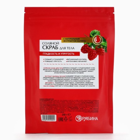 Body scrub, salt with raspberry extract, 250 g, mountain ash-6