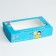 Folding box with the "Love is" window, 20 x 12 x 4 cm