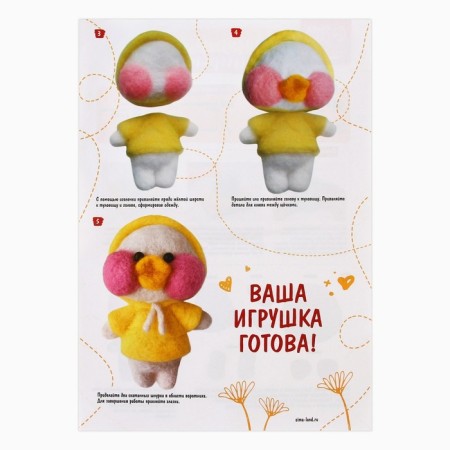 Игрушка из шерсти «‎Уточка в капюшоне»‎‎-5