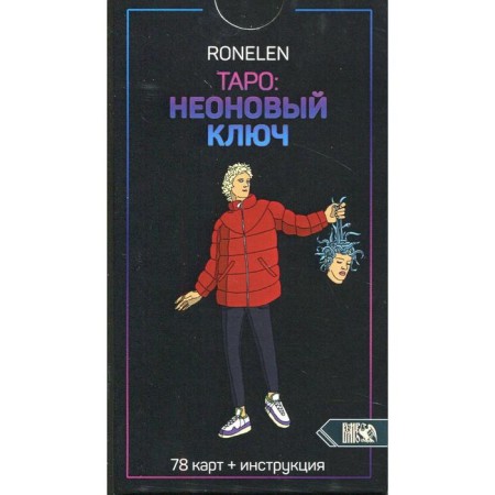 Tarot neon key (78 cards + instruction). Ronlen