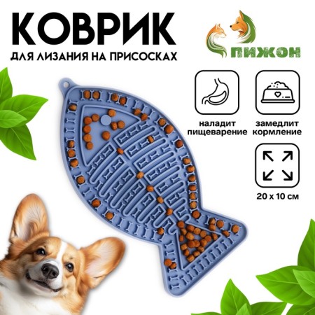 Rug for licking on suction cups 20 x 10 cm, blue
