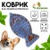 Rug for licking on suction cups 20 x 10 cm, blue