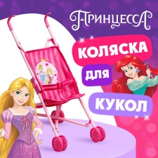 Stroller for dolls cane 