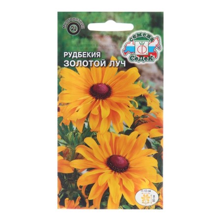 Flowers of Rudbeckia "Golden Ray", 0.05 g