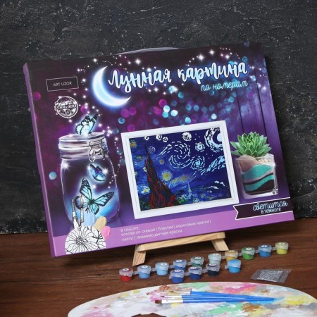 Lunar painting by numbers without a subframe "Star Night", 30 x 40 cm-3