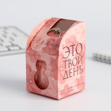 Set "This is your day": a stand for the phone-ring and keychain-4