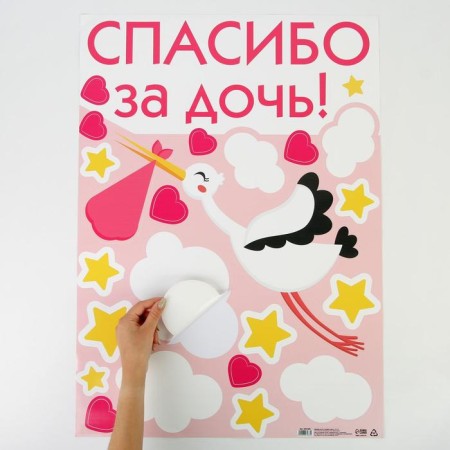 Stick on the car "Thanks for the daughter", 50*70 cm-1