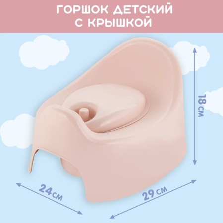 Pot children's follow me with a lid, pink color