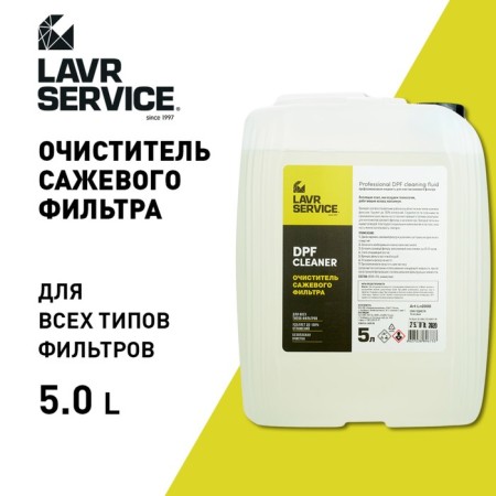 Cleaner Lavr Service.-1