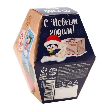 Cookies with predictions in the box "Santa Claus"-4
