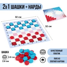 Checkers-nards, color 