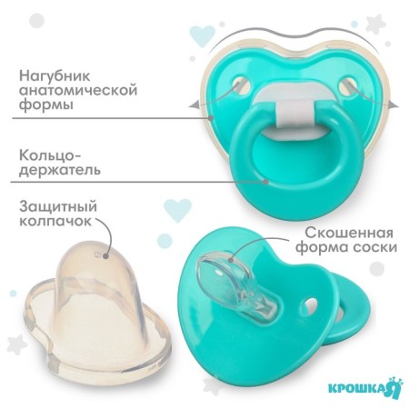 Nipple - silicone dummy orthodontic, from 0 months, with a cap, the color is turquoise-1
