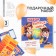Gift set for graduation: notebook A6, 16 liters, diploma and stickers "Set of a graduate I study at 5+"