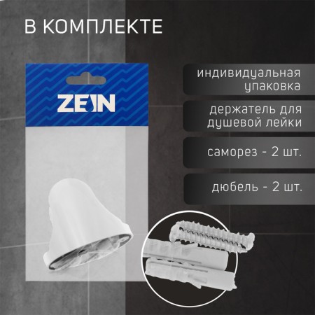Burner for the shower watering can Zein Z97, adjustable, chrome-1
