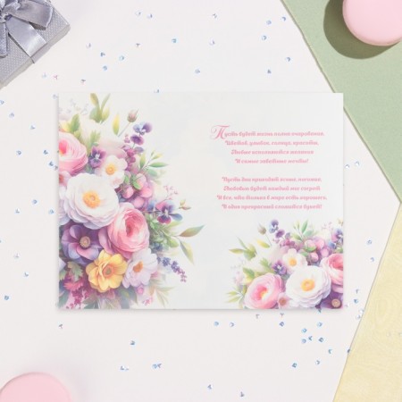 Postcard "Congratulations!" Bouquet, 19 x 29 cm-2