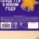Dairy chocolate "New Year's coupons", 20 g (4 pcs. X 5 g).