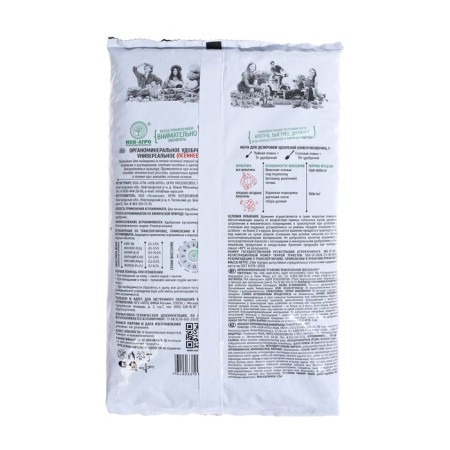 Fertilizer of OMU "Autumn", 2.5 kg-3