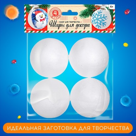 Euryk set for decor 4 balls for painting-3