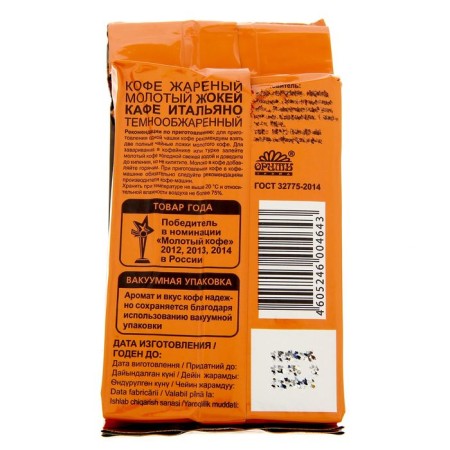 Jocheus Caffe Italiano, ground, higher grade, 100 g-2