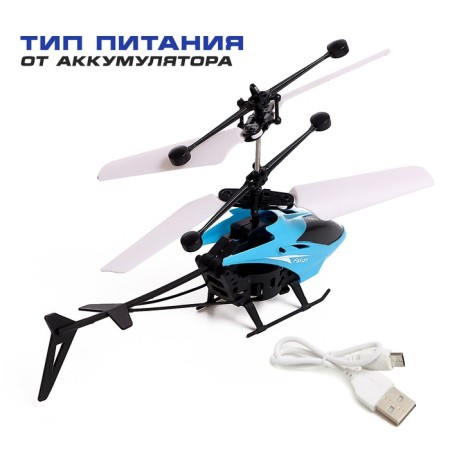 Walking helicopter, light, USB, blue color-2