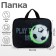 Folder with handles Textile A4, 350 x 270 x 70 mm, calligrata "Football"