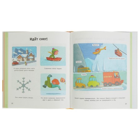 Encyclopedia for kids-5